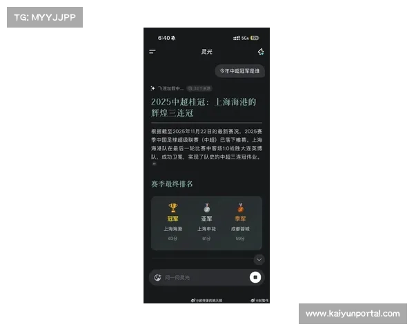 2026中超争冠分析:海港冲击四连冠遇阻,黑马云南玉昆豪购搅局